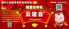 简单的来说根本拆修就是指正在拆修前期